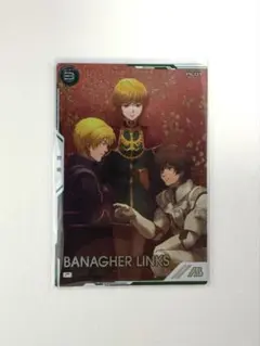 アーセナルベース バナージ　パラレル 3.5ブースター