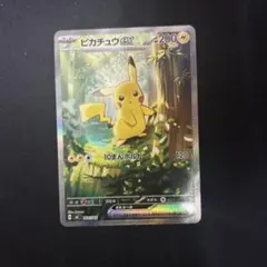2026年最新】ピカチュウex MEGA スタートデッキ100 バトルコレクション