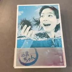 連続テレビ小説 あまちゃん 完全版 DVD-BOX 1〈4枚組〉 - メルカリ
