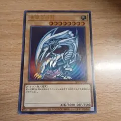 遊戯王【英語版】青眼の白龍 プレミアムゴールドレア‼️ - メルカリ