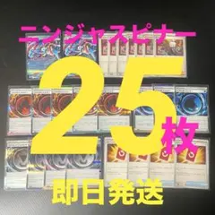 〖25枚〗 ニンジャスピナー 汎用 まとめ売り スペシャルレッドカード ポケモン