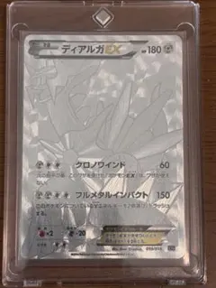 2026年最新】ディアルガex シークレットの人気アイテム - メルカリ