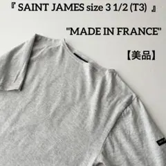 美品 フランス製 セントジェームス ピリアック 無地 グレー バスクシャツのサムネイル
