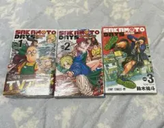 24時間以内発送 新品未開封　サカモトデイズ　1巻　2巻 3巻 セット