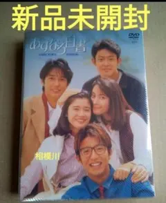 2026年最新】あすなろ白書 dvd boxの人気アイテム - メルカリ