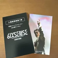 GENERATIONS 6IXSENSE ムビチケ 特典 白濱亜嵐 カード - メルカリ