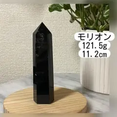 モリオン 天然石 ポイント 木製台座付き 魔除け 邪気払い - メルカリ
