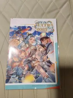 新品/未開封/未使用品 グラブルEXTRAフェス2025 パンフレット Amazon.co.jp: グラブルEXTRAフェス2025 パンフレット シリアル