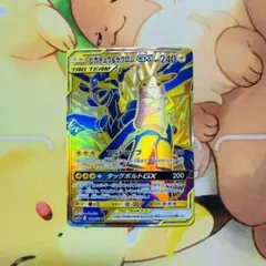 2026年最新】ピカチュウ ゼクロム ur psa10の人気アイテム - メルカリ