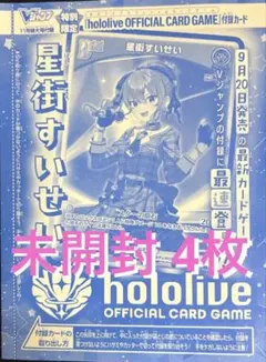 2025年最新】Vジャンプ 11 すいせいの人気アイテム - メルカリ