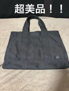 （超美品）PORTER スモーキー トートバッグ