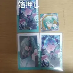 プロセカ　初音ミク　まとめ売り