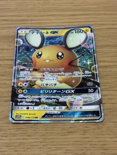 2026年最新】デデンネgxの人気アイテム - メルカリ