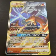 レシラムGX SR SM6a ドラゴンストーム 054/053 - メルカリ