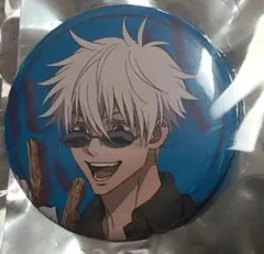 呪術廻戦 よみうりランド 五条悟 缶バッジ