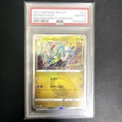 psa10 ジラーチ　チャンピオンシップ2019 ねがいぼし　プロモ psa10 ジラーチ チャンピオンシップ2019 ねがいぼし プロモ - メルカリ