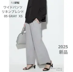 プラステ　ワイドパンツ　リネンブレンド　グレー