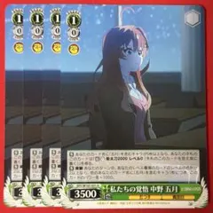 U 私たちの覚悟 中野 二乃 4枚 - メルカリ