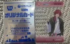 にじさんじ すき家コラボ　ローレン