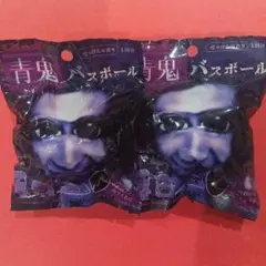 青鬼☆バスボール　びっくらたまご