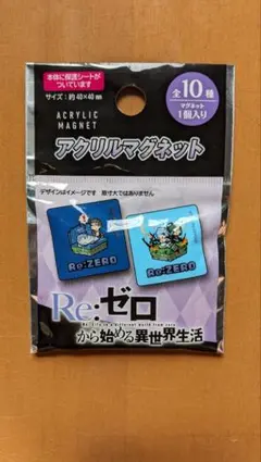 Re:ゼロ アクリルマグネット エミリア＆スバル