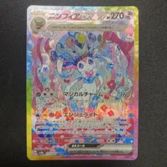 2026年最新】ニンフィアsarの人気アイテム - メルカリ