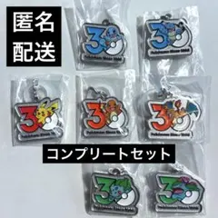ポケモン 30周年 メタルチャームマスコット　全7種セット　コンプリートセット