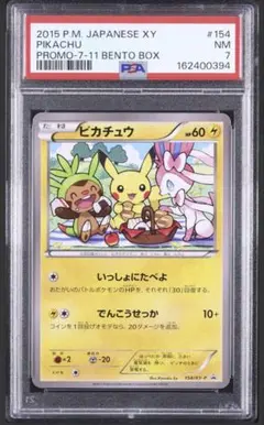 2026年最新】ポケモンカード ピカチュウ 154/XY-P プロモの人気