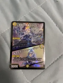 支配の精霊ペルフェクト / ギャラクシー・チャージャー【にじさんじ】