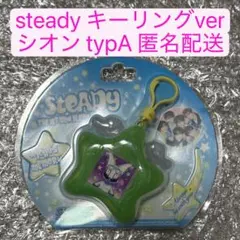 2025年最新】NCt wish steady キーリング シオンの人気アイテム