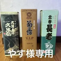 2026年最新】泡盛の人気アイテム - メルカリ