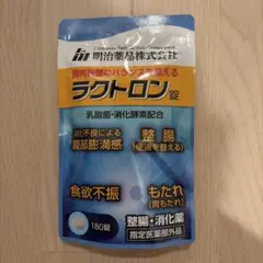 明治薬品　ラクトロン錠　整腸・消化薬　180錠　1袋　新品未開封