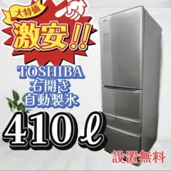 2025年最新】東芝 冷蔵庫・冷凍庫の人気アイテム - メルカリ
