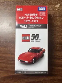 2026年最新】トミカ50周年ヒストリーセレクション の人気アイテム