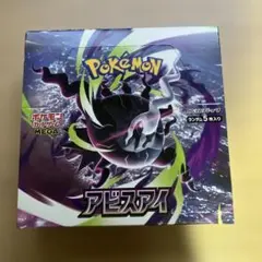ポケモンカード　アビスアイ　1box　未開封　シュリンクなし　ペリペリありのサムネイル