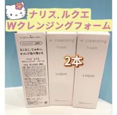 ナリス　ルクエ　wクレンジングフォーム100g＊2本のサムネイル