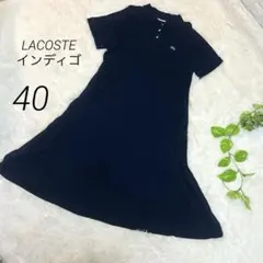 LACOSTE ポロワンピース インディゴ　半袖ポロシャツ　ワンピース　ラコステのサムネイル