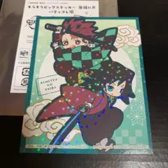 鬼滅の刃　キラキラビッグステッカー　炭治郎　義勇