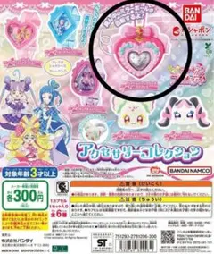 プリキュア キミとアイドルプリキュア アクセサリーコレクション