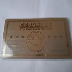 ロッテ　ドラえもん　ゴールドカード　非売品のサムネイル