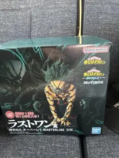 僕のヒーローアカデミア ヒロアカ 一番くじ ラストワン賞 デク