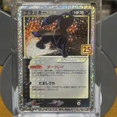 2026年最新】ブラッキー 25th 海外の人気アイテム - メルカリ