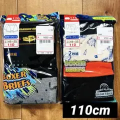【新品】110 ロゴ 車柄他 パンツ 4枚 セット 男の子 下着 ボクサー