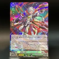 ヴァンガード 旋転の真円 プラネタリング ノーマル プロモ PR 2枚