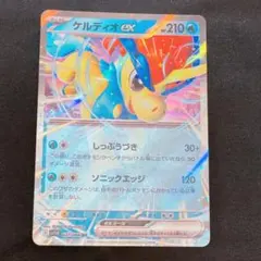 ケルディオEX ポケモンカード　ブラックボルト　ホワイトフレア