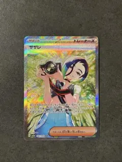 2026年最新】サザレsar 美品の人気アイテム - メルカリ