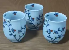 亮秀窯　野イチゴ柄　藍色　有田焼 湯飲み 3個セット