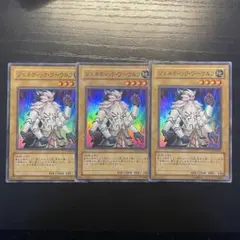 ジェネティックワーウルフ　スーパー