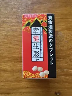 2026年最新】養命酒製造幸健生彩の人気アイテム - メルカリ