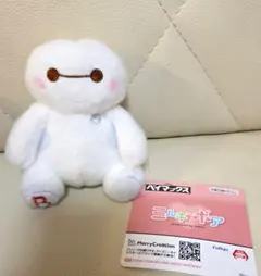 ベイマックス ミルキーボア マスコット ぬいぐるみ 約12cm ディズニー